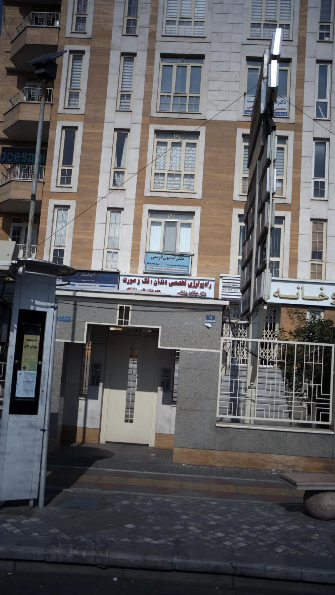 رادیولوژی فک و صورت سعادت آباد