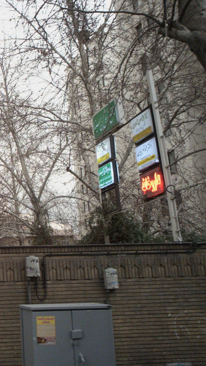 رادیولوژی مینو - تصویر 4