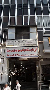 رادیولوژی و سونوگرافی دکتر فریدون کرمی