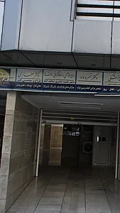 رادیولوژی و سونوگرافی رافا