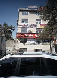 سونوگرافی و رادیولوژی وانیا