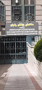 ساختمان عرفان رادیولوژی فک و صورت