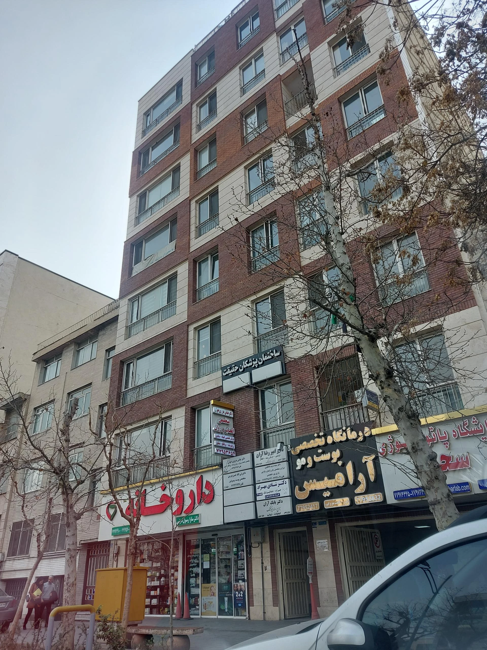 ساختمان عرفان رادیولوژی فک و صورت - تصویر 2