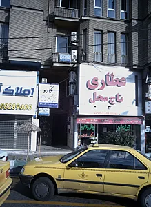 مرکز تخصصی رادیولوژی نگاره