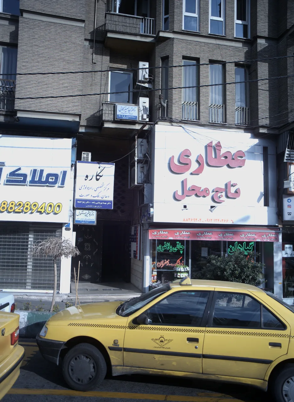 مرکز تخصصی رادیولوژی نگاره