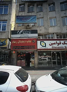 کلینیک رادیولوژی و سونوگرافی احسان