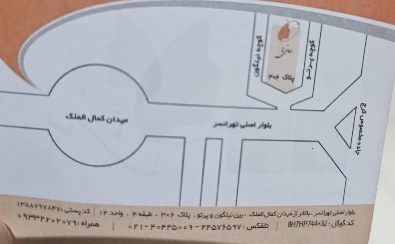 رادیولوژی فک وصورت سانی تا - تصویر 2
