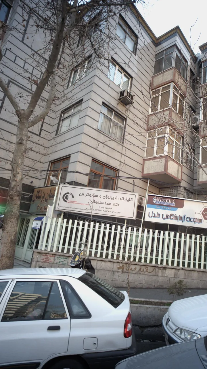 دکتر هما سلجوقی