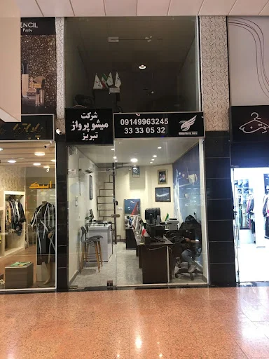 شرکت میشو پرواز تبریز