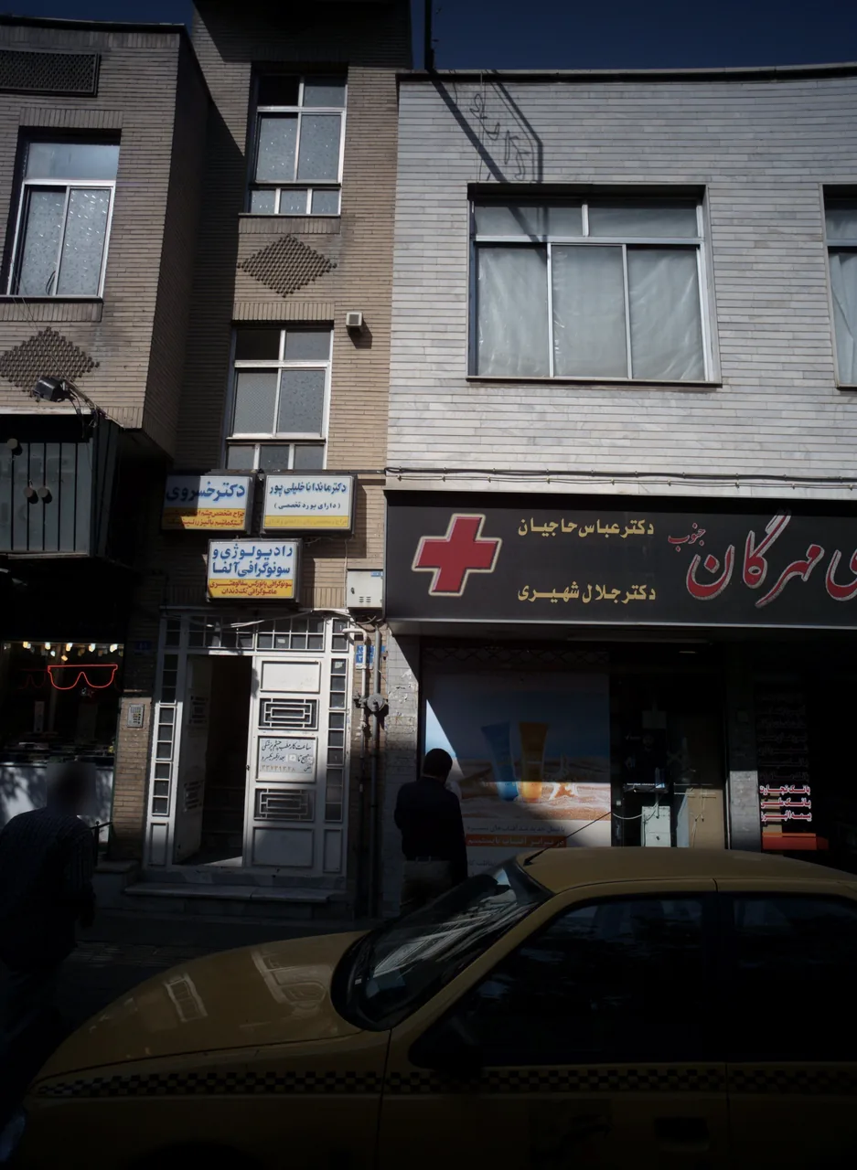 رادیولوژی و سونوگرافی آلفا