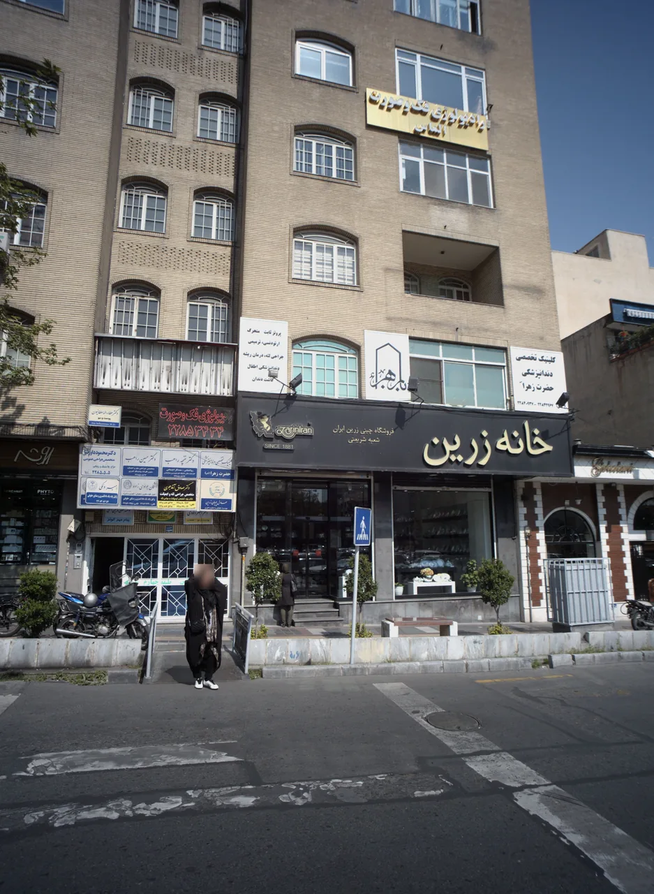 رادیولوژی فک و صورت الماس