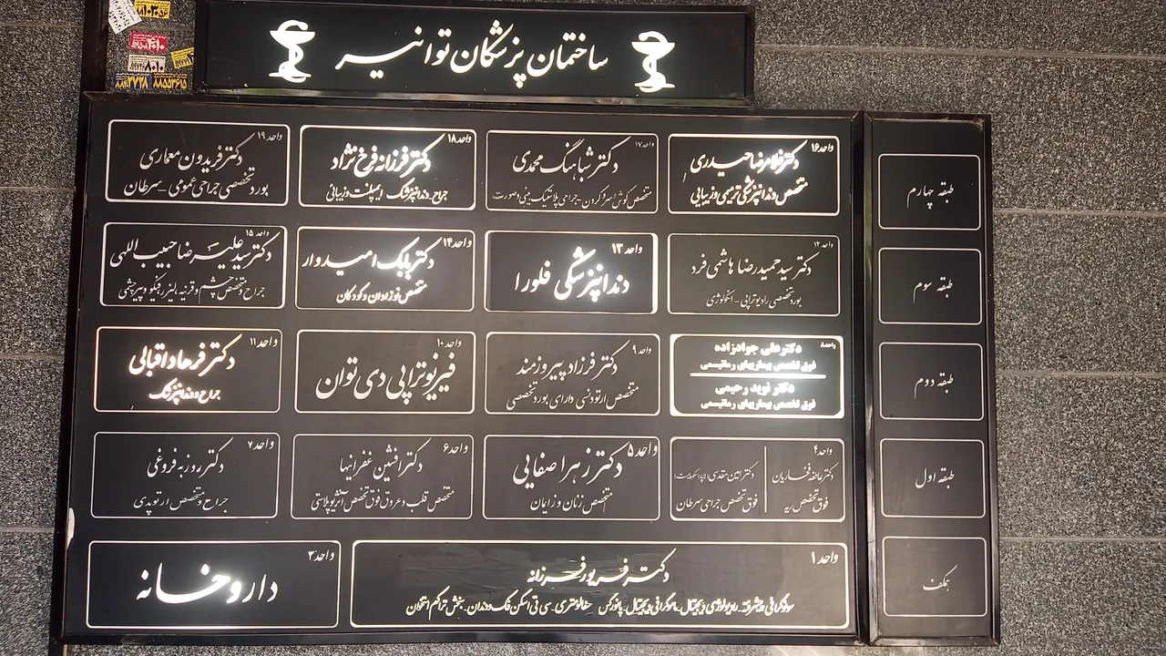 رادیولوژی و سونوگرافی دکتر فرزانه