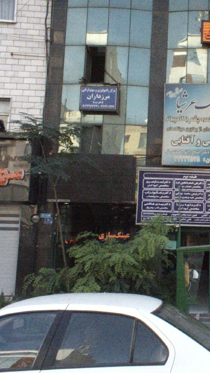 رادیولوژی و سونوگرافی مرزداران غرب - تصویر 4
