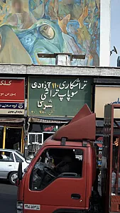 تراشکاری 110 ازادی سوپاپ تراشی شرکا