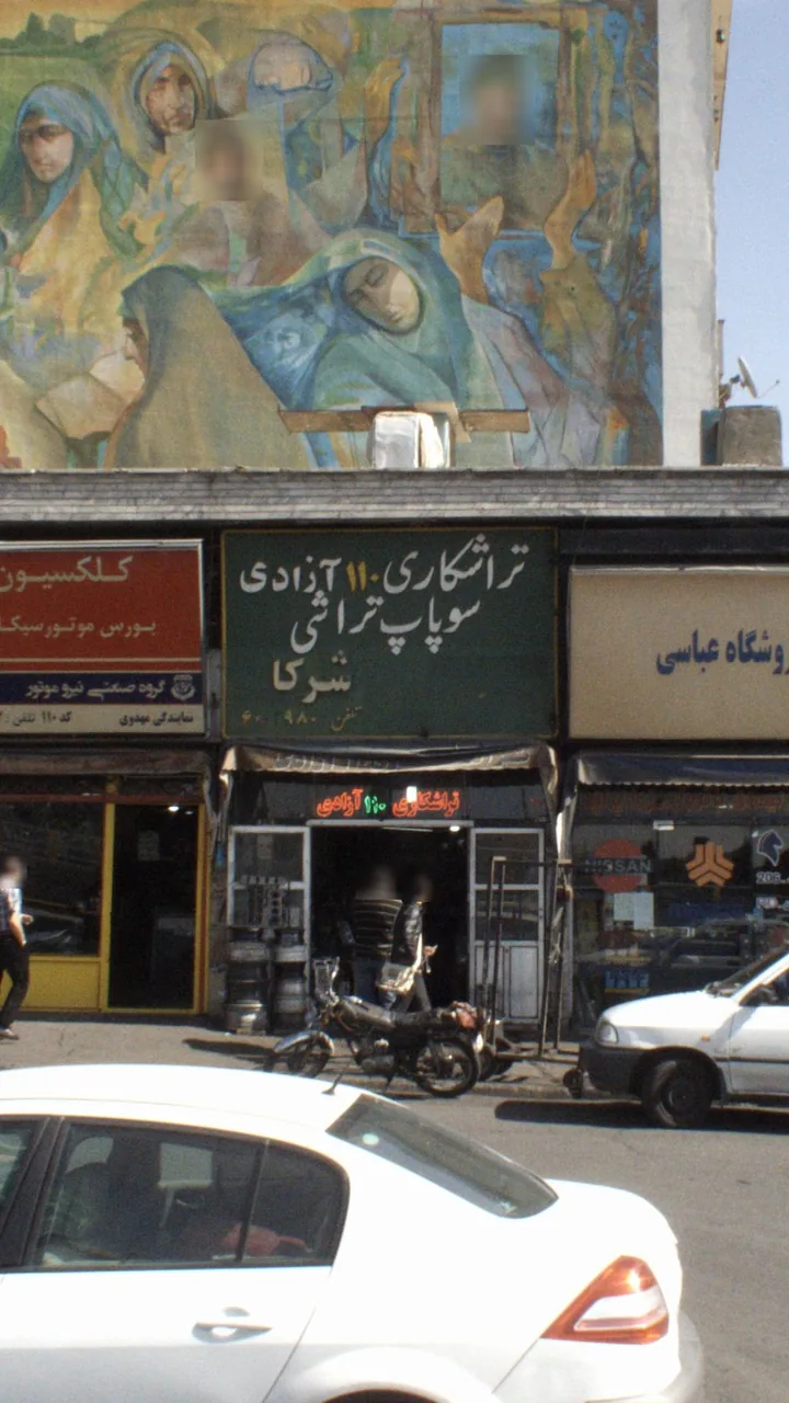 تراشکاری 110 ازادی سوپاپ تراشی شرکا - تصویر 2