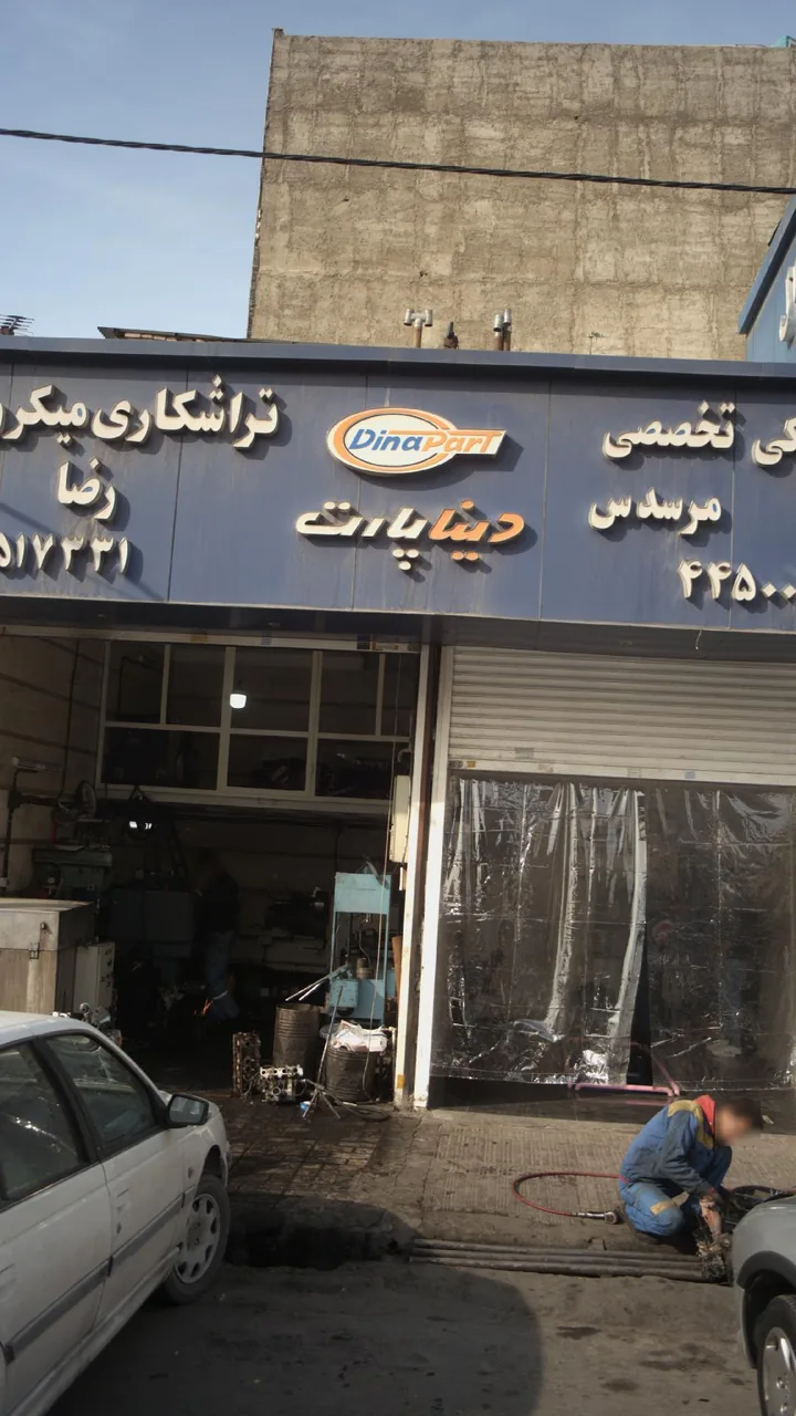تراشکاری میکرون رضا