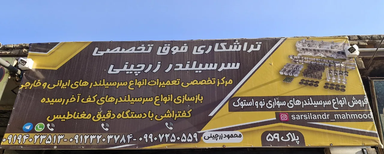 متخصص تراشکاری سرسیلندر محمود گوزل