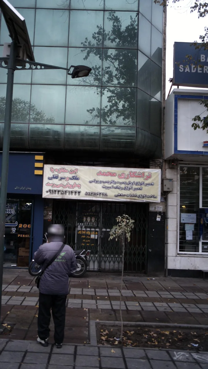 تراشکاری محمد