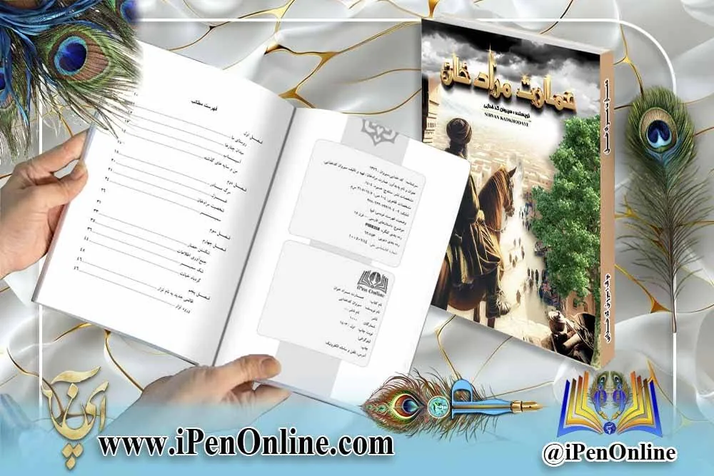 آی پن آنلاین - تصویر 3