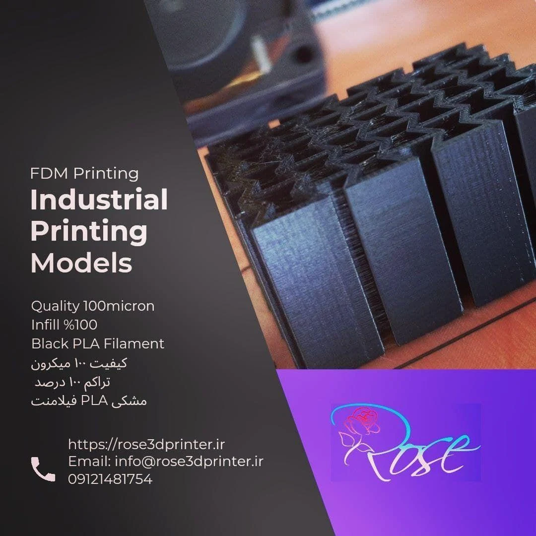 چاپ سه بعدی رز