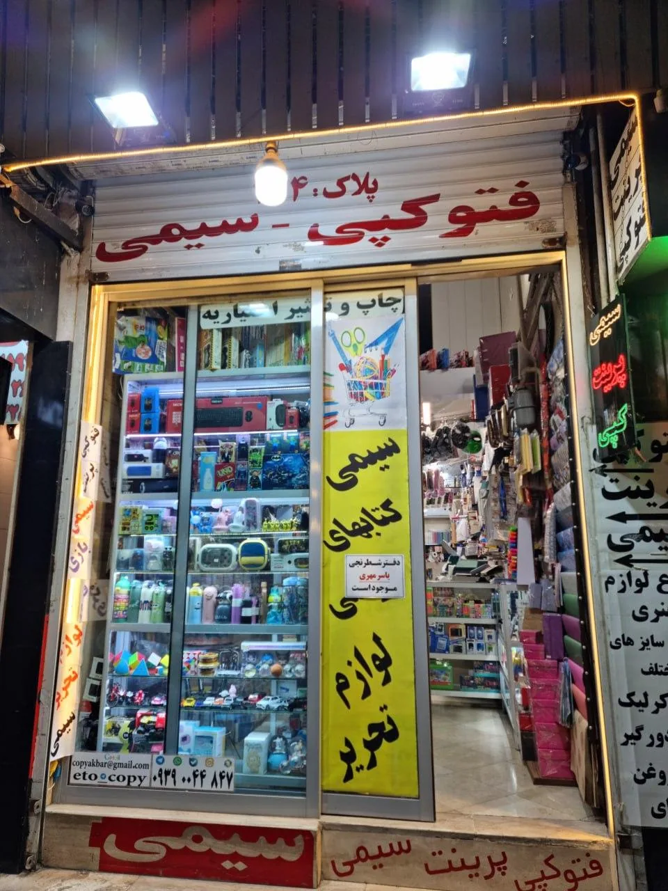چاپ وتکثیراختیاریه - تصویر 2