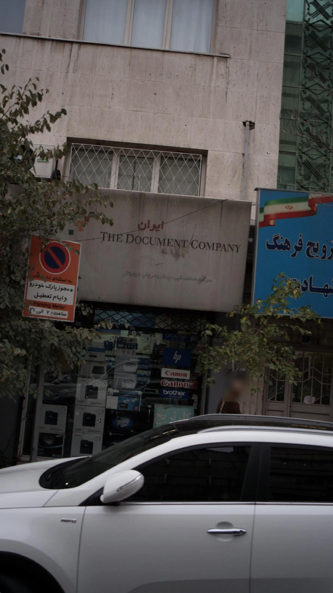 مدرن تکنیک - تصویر 3