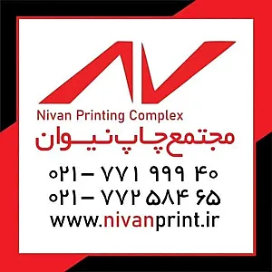 مجتمع چاپ نیوان