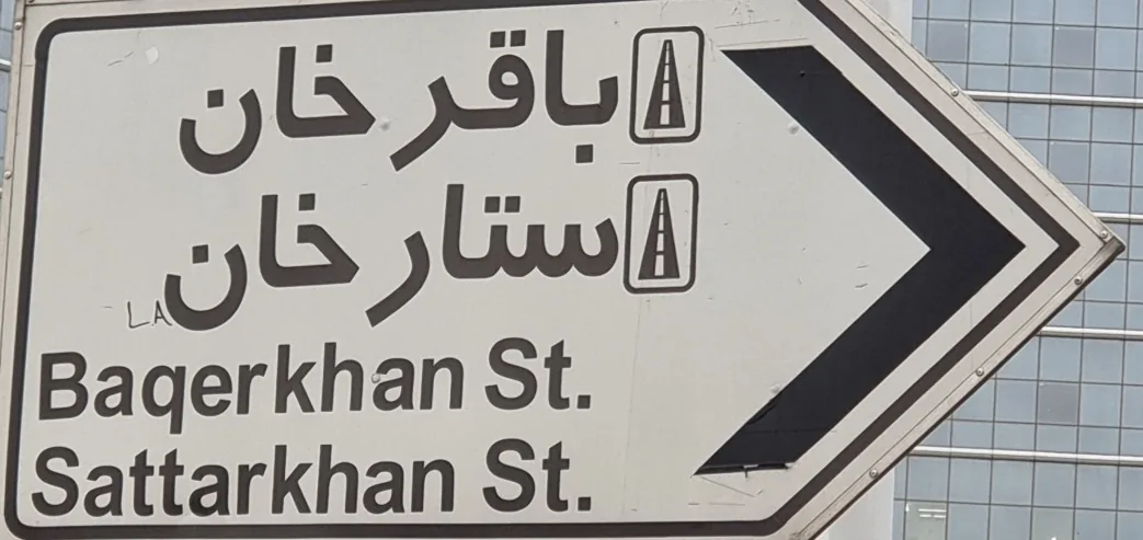 شرکت فراز نگار