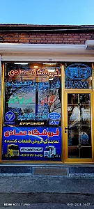 نمایندگی قطعات فاو و فوتون عمادی