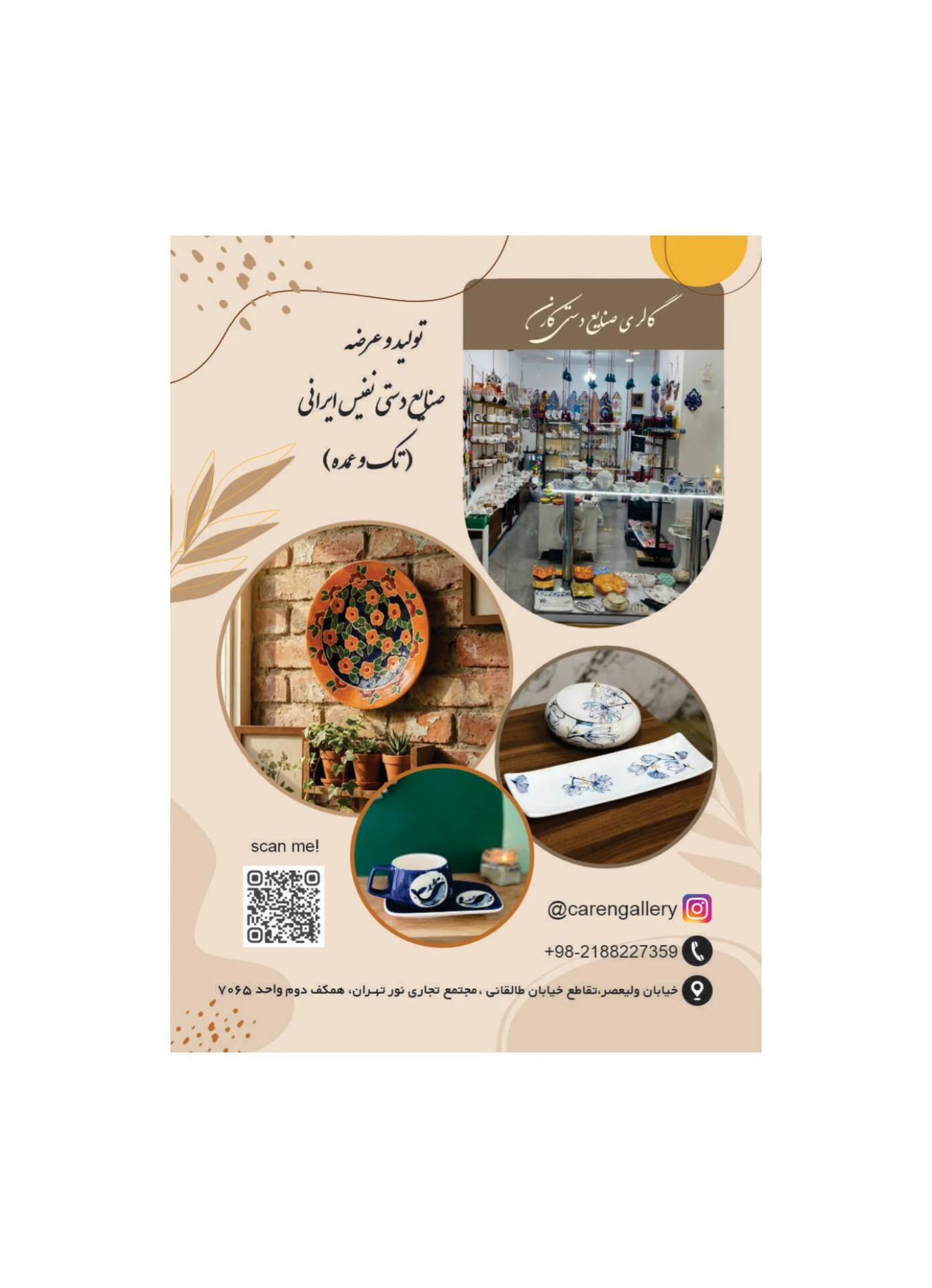 پلاتو چاپلین
