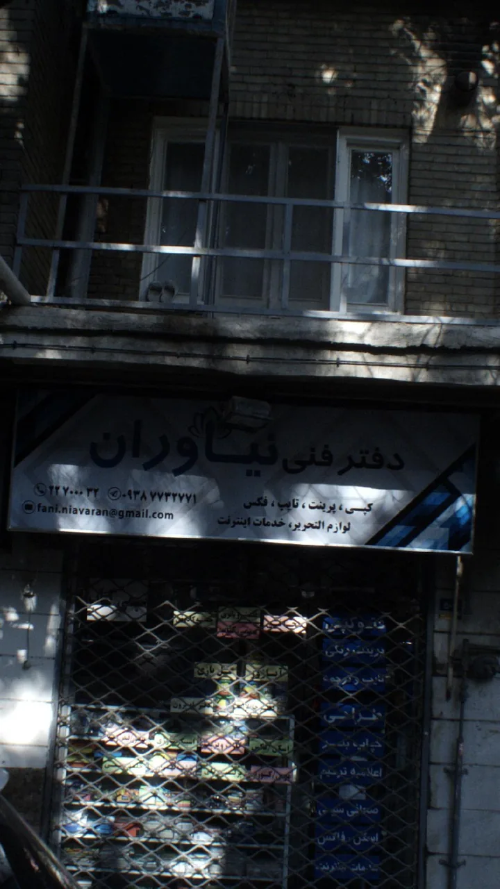 دفتر فنی نیاوران
