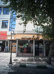 بنر و کارت ابوذر