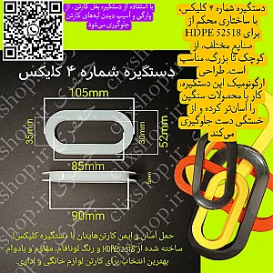 دستگیره کارتن