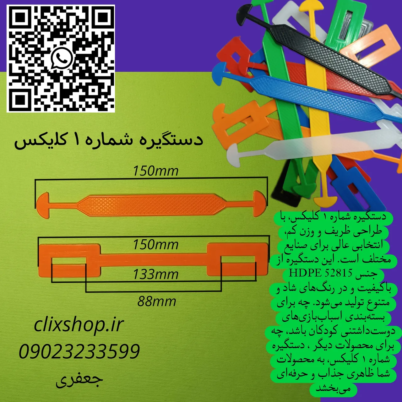 دستگیره کارتن - تصویر 2