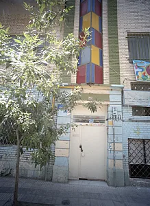 موسسه چاپ و تکثیر ایثار