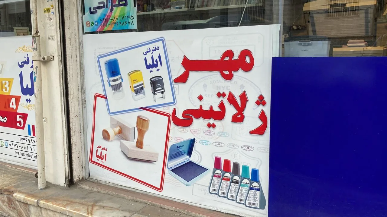 دفتر فنی ایلیا شعبه 1 - تصویر 2