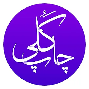 مجتمع طراحی و چاپ گلی