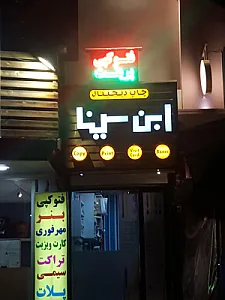 فتوکپی