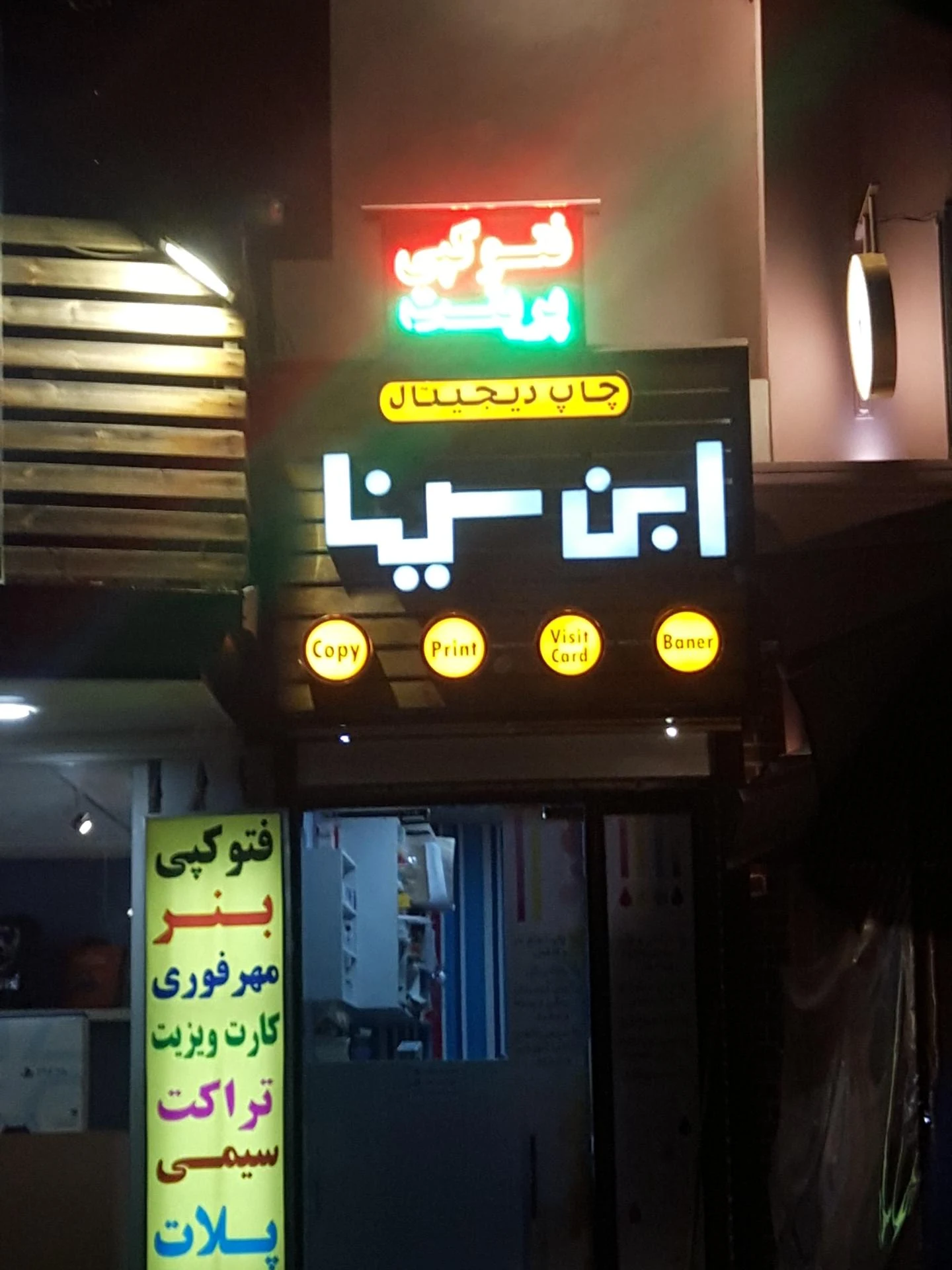 فتوکپی