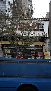 تک فتوکپی