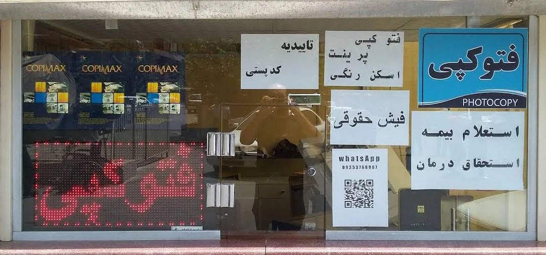 فتو کپی و پرینت شبانه روزی - تصویر 2