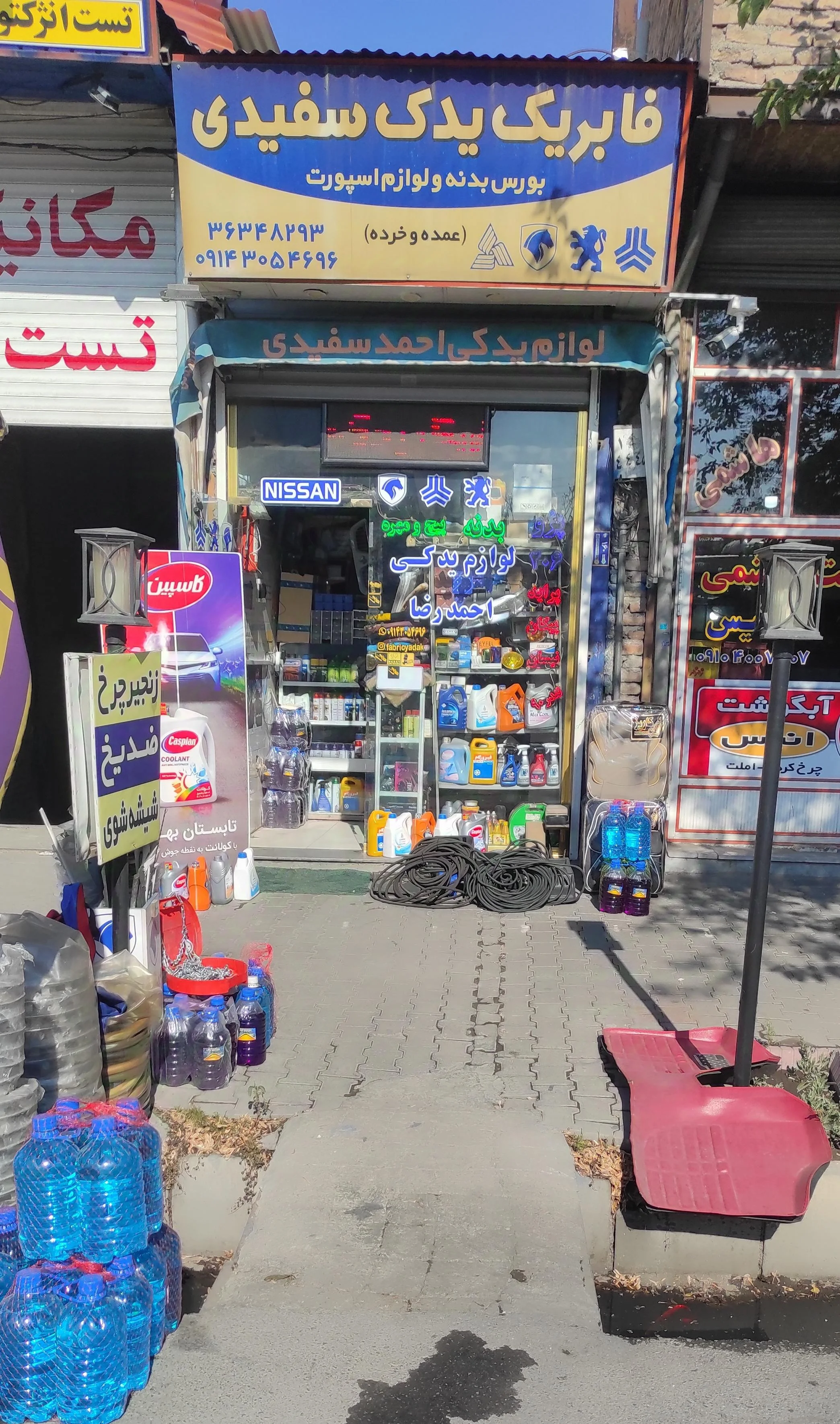 لوازم یدکی و اسپورت احمد سفیدی