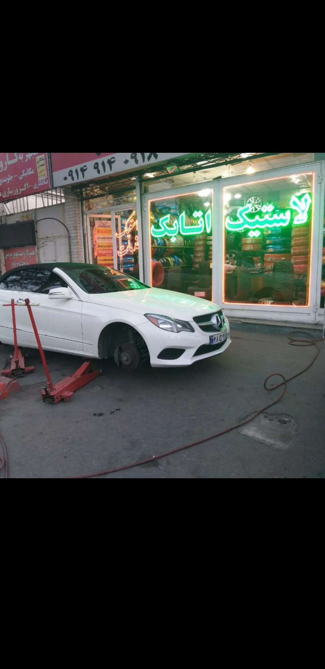 لاستیک اتابک