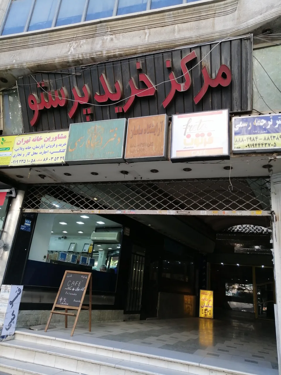 فتوکپی پرستو - تصویر 3