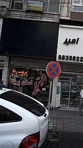 فتوکپی، اسکن پرینت