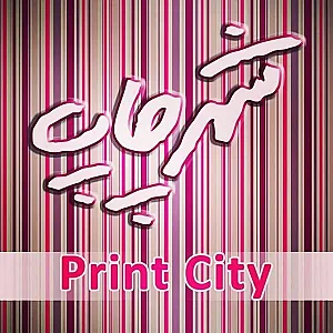 شهرچاپ ستارخان