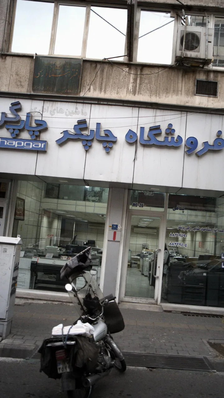 فروشگاه چاپگر