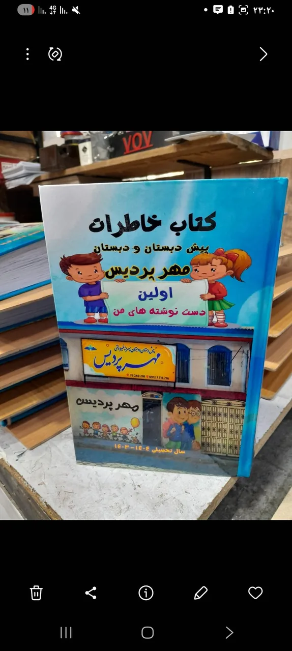 صحافی و چاپ سورنا