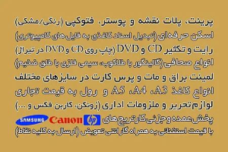 مرکزپرینت مفید