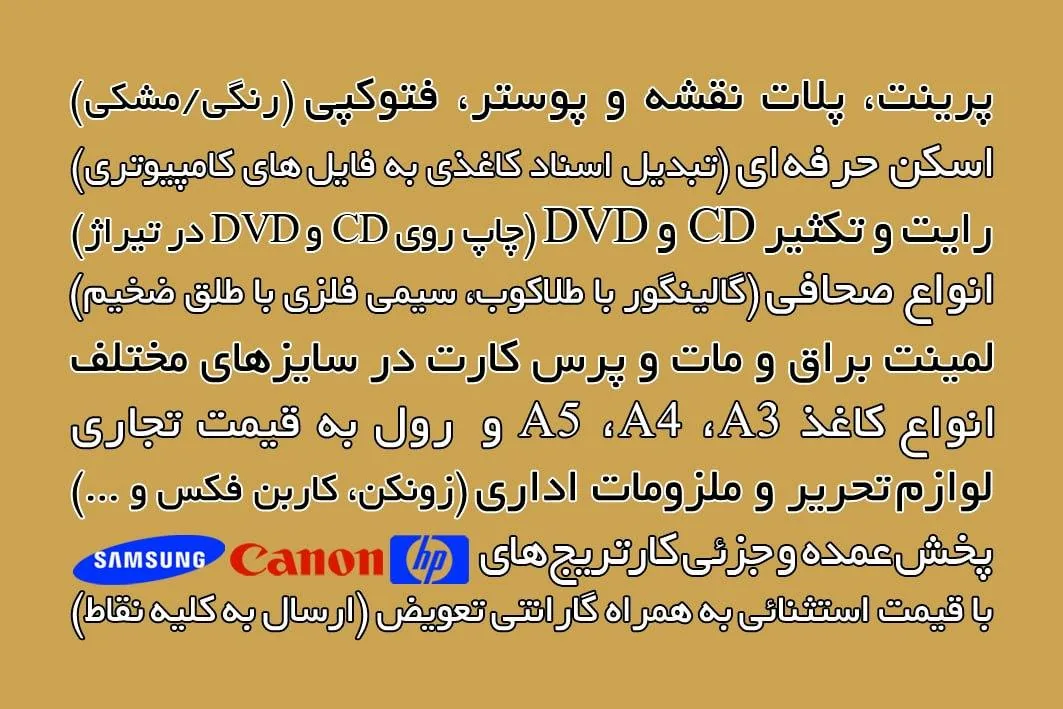 مرکزپرینت مفید